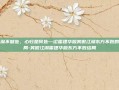 云深不知处，心归是何处—论霍建华版笑傲江湖东方不败的结局-笑傲江湖霍建华版东方不败结局