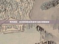罗纳通道，游戏赛道的高阶探索与通关策略解析