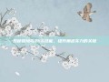 揭秘冒险岛766技能，提升角色实力的关键