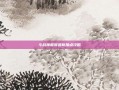 斗战神棍猴最新加点攻略