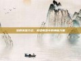 洛霞英雄介绍，英雄联盟中的神秘力量