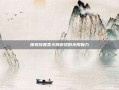探索放置类卡牌游戏的无限魅力