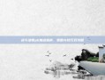 战斗法师pk加点指南，策略与技巧双攻略
