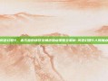 风色幻想5，赤与蓝的抉择全角色加点策略全解析-风色幻想5人物加点