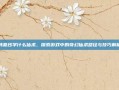 韩菱纱学什么仙术，探索游戏中的奇幻仙术路径与技巧解析
