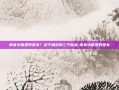 南家小唯是男是女？这个角色的三个秘密-南家小唯是男是女