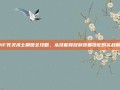 DNF死灵术士刷图全攻略，从技能释放到装备搭配的实战解析