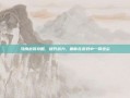 马良出装攻略，提升战力，助你在游戏中一骑绝尘