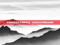 掌握魔兽金币交易的艺术，游戏内经济策略全解析