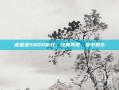 诺基亚5800游戏，经典再现，掌中娱乐