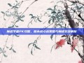 魔道学者PK攻略，版本核心战策略与巅峰对决解析
