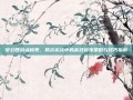 梦幻西游点修表，揭示实战中的高效修炼策略与技巧指南