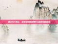 合击SF网站，探索游戏新视野与深度攻略指南