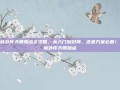 武林外传天师加点全攻略，从入门到封神，这套方案必看！武林外传天师加点