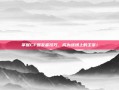 掌握CF爆发者技巧，成为战场上的主宰！