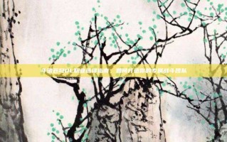 斗破苍穹OL职业选择指南，如何打造你的专属战斗团队