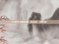 CF新年广场遁地攻略，新春特训，决胜千里！