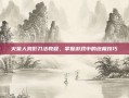 火柴人残影刀法教程，掌握游戏中的终极技巧