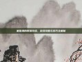 塞伯坦的陨落存档，游戏攻略与技巧全解析