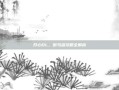 开心OL，弼马温攻略全解析