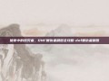 暗夜中的毁灭者，DNF复仇者刷图全攻略-dnf复仇者刷图