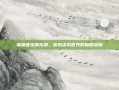 猫猫音乐俱乐部，探索虚拟世界的和谐旋律