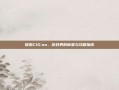 探索ClG.eu，游戏界的新星与攻略指南