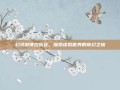 幻灵游侠欢乐谷，探索虚拟世界的奇幻之旅