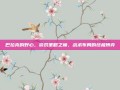 巴拉克的野心，游戏策略之巅，战术布局的终极博弈