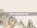 QQ超市好运综合商店摆法攻略
