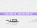 QQ音速家族精彩纷呈，攻略解析助你畅享音速魅力