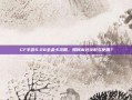 CF手游5.28全金卡攻略，如何高效获取与使用？