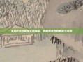 不思议迷宫机械军团降临，揭秘新章节的奥秘与攻略