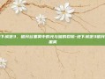 地下城堡3，银月谷黑雾中的光与暗的裂隙-地下城堡3银月谷黑雾