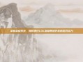 掌握荣耀系统，如何通过LOL勋章带提升你的游戏实力