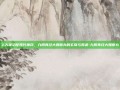 上古神功配现代神药，九阴真经大如意丸的玄奇与荒诞-九阴真经大如意丸