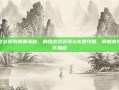龙之谷团购页面探秘，融合游戏资讯与实用攻略，解锁高效操作指南