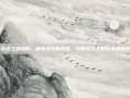 永恒之塔翅膀，解锁战斗新维度，突破战力上限的关键抉择