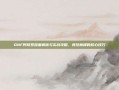 DNF阿修罗深度解析与实战攻略，竞技巅峰的核心技巧