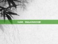 斗战神，罗刹pk对决全攻略