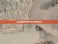 尘封的家族纹章-杰兰特的纹章