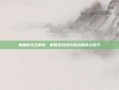 魔兽秘技全解析，解锁游戏高阶挑战的核心技巧