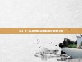 lob City新地图深度解析与攻略全览