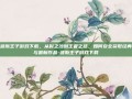 波斯王子游戏下载，从时之沙到王者之路，如何安全获取经典与最新作品-波斯王子游戏下载