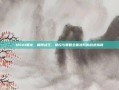 M4A1黑龙，极限战王，操控与策略全面进阶的战术指南