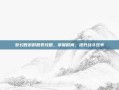 梦幻西游时辰表攻略，掌握时间，提升战斗效率