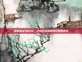 掌握寒冰天赋S6，让你在英雄联盟中如鱼得水