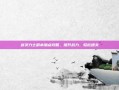 剑灵力士副本加点攻略，提升战力，轻松通关