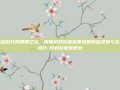 氪金时代的精明之选，拆解游戏玩家优惠包的商业逻辑与实战技巧-游戏玩家优惠包