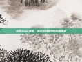 剑网3npc攻略，探索游戏世界的隐藏宝藏